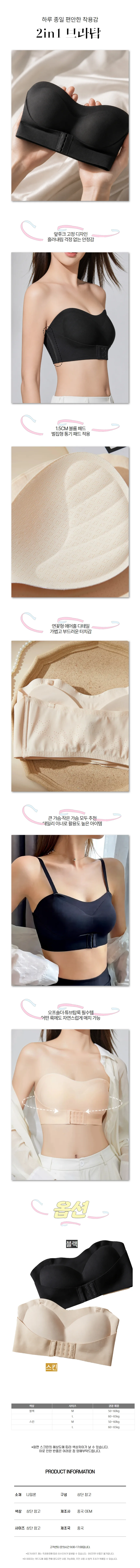 여성 브라탑 2in1 노와이어 앞후크 여성 이너웨어 데일리 상의 상세1