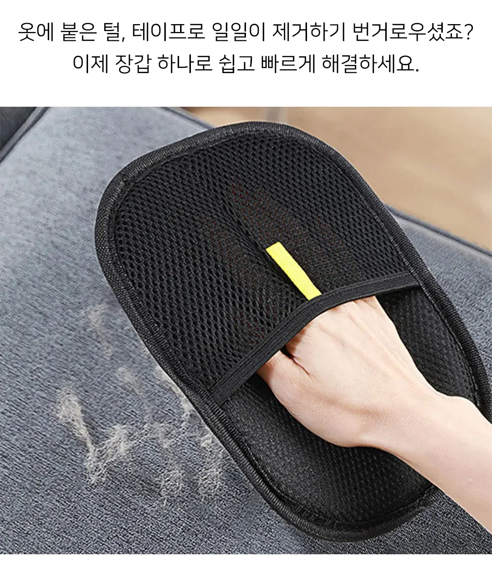 고양이빗 털제거 고양이털청소 고양이털제거기 고양이털제거장갑 상세2