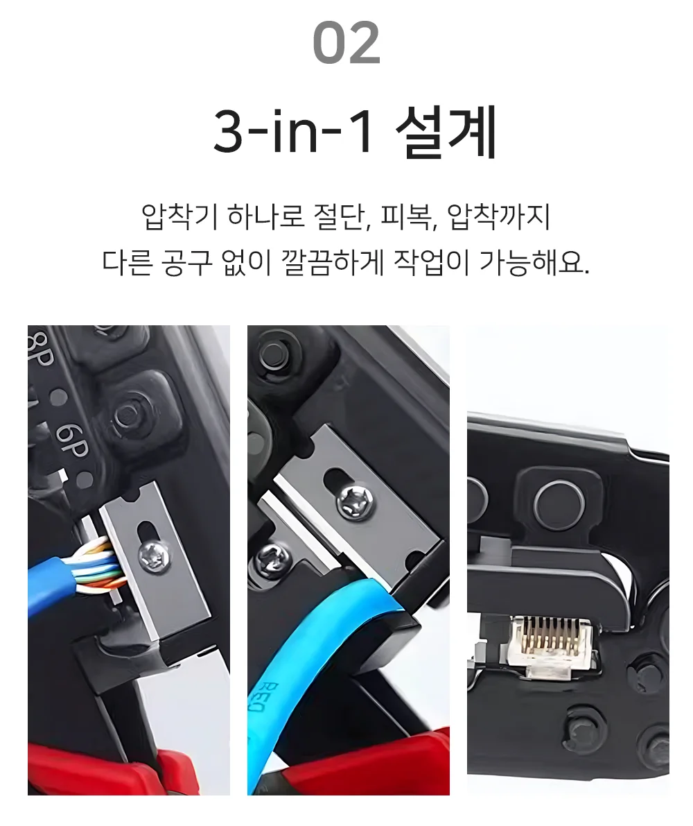 랜선 압착기 랜선자르기 통신공사 랜선공사 상세4