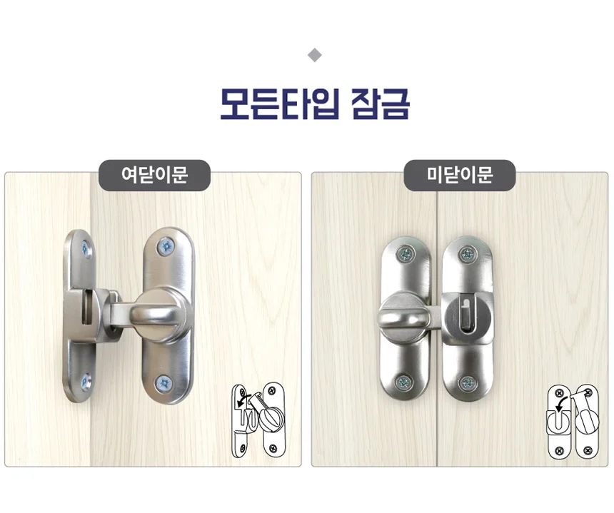 방문 화장실 창고 도어 강력 잠금고리 여닫이 판 걸고리 상세2