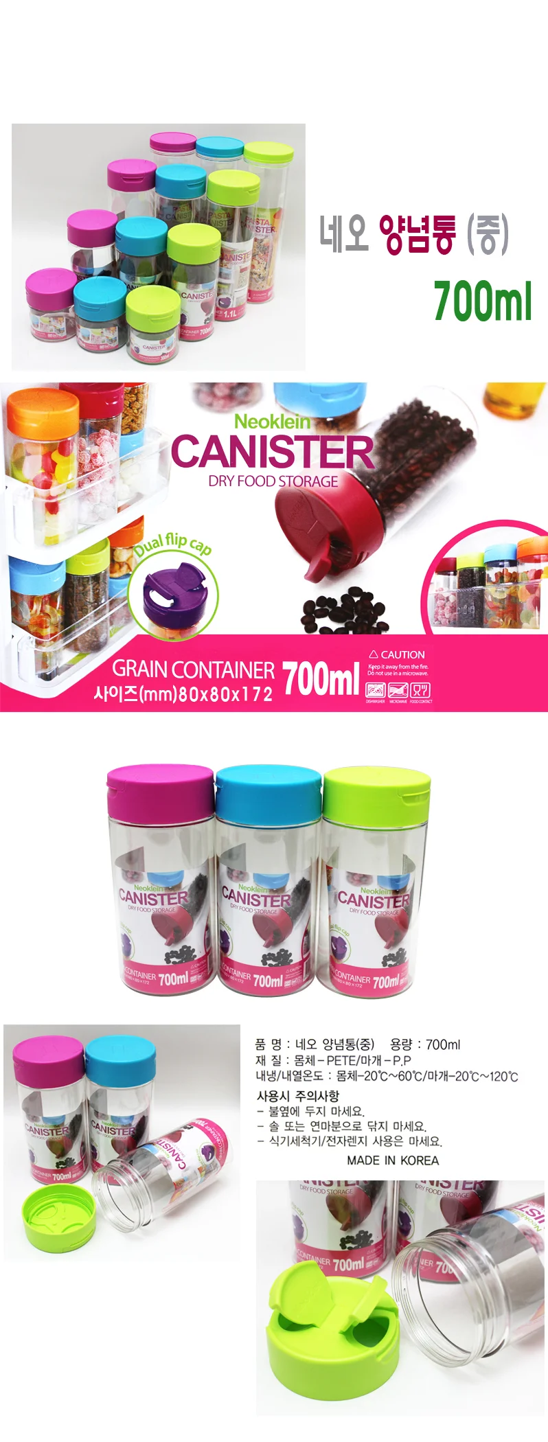 우일 네오 양념통 700ml 소스병 조미료 오일 상세1
