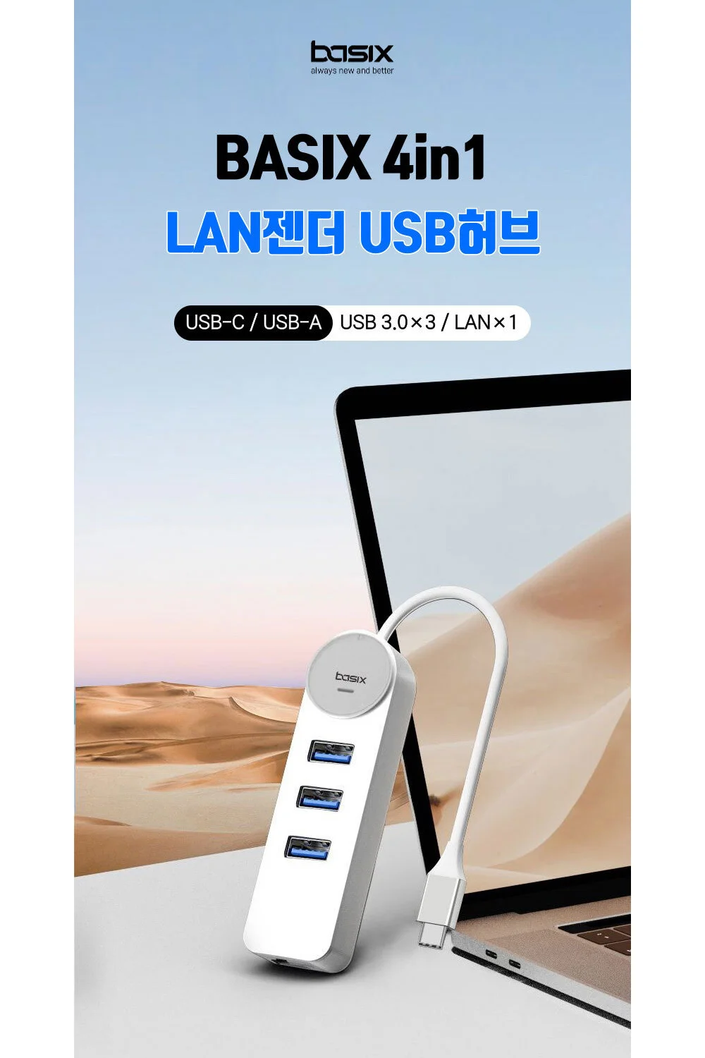 C타입 4in1 허브 랜젠더 A타입 노트북충전 랜카드 상세3