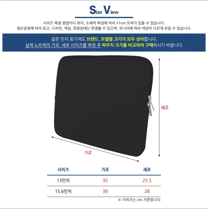 노트북 파우치 노트북슬리브 슬림노트북가방 여성노트북가방 상세3