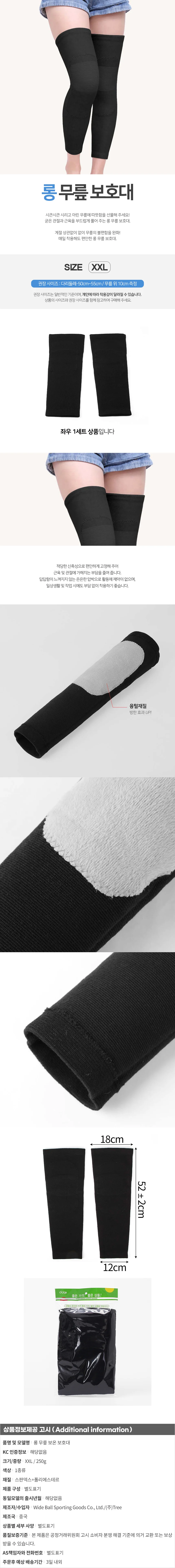 히트업 롱 무릎 보온 보호대 (XXL) 방한 무릎워머 상세1