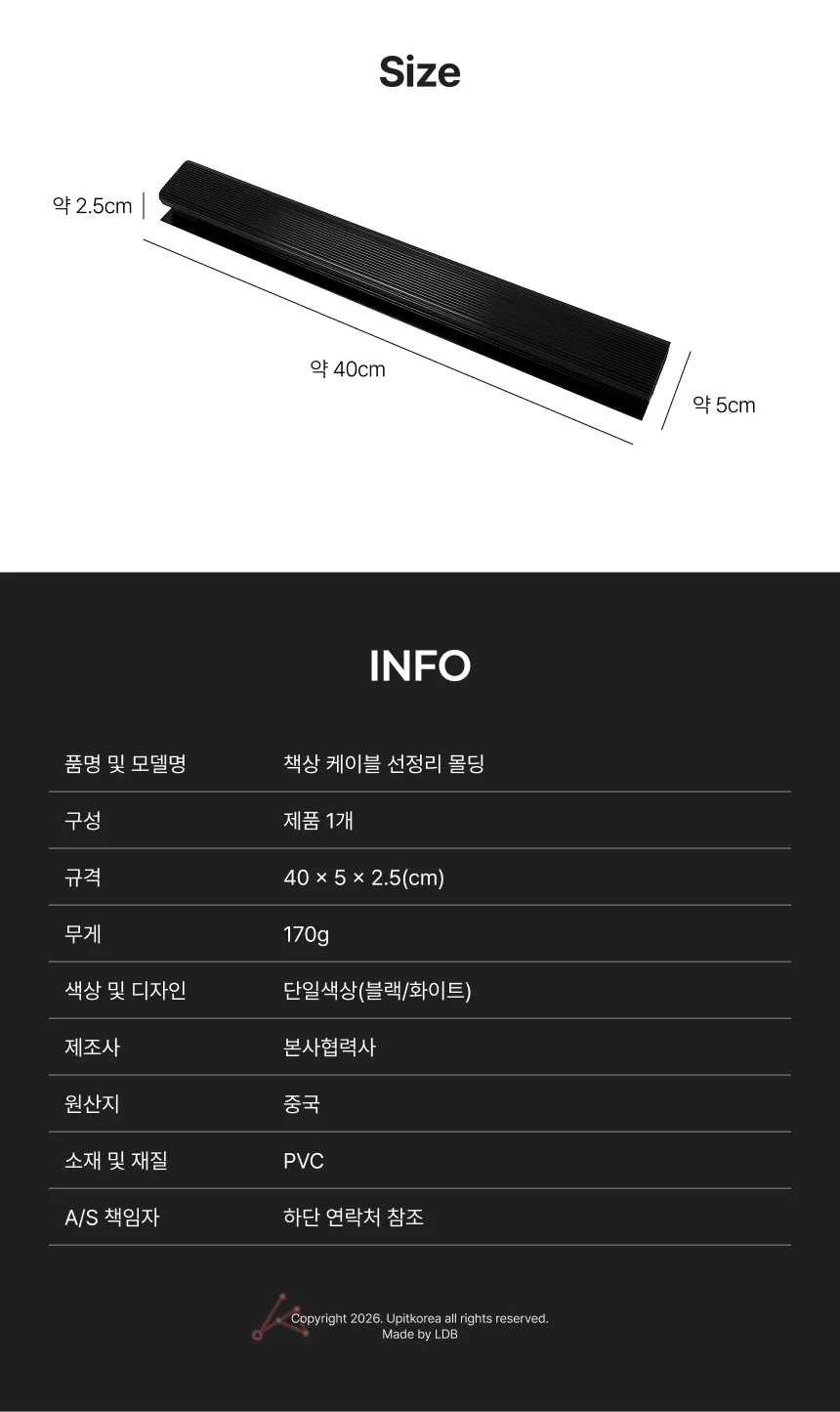 책상 케이블 선정리 몰딩 화이트 상세4