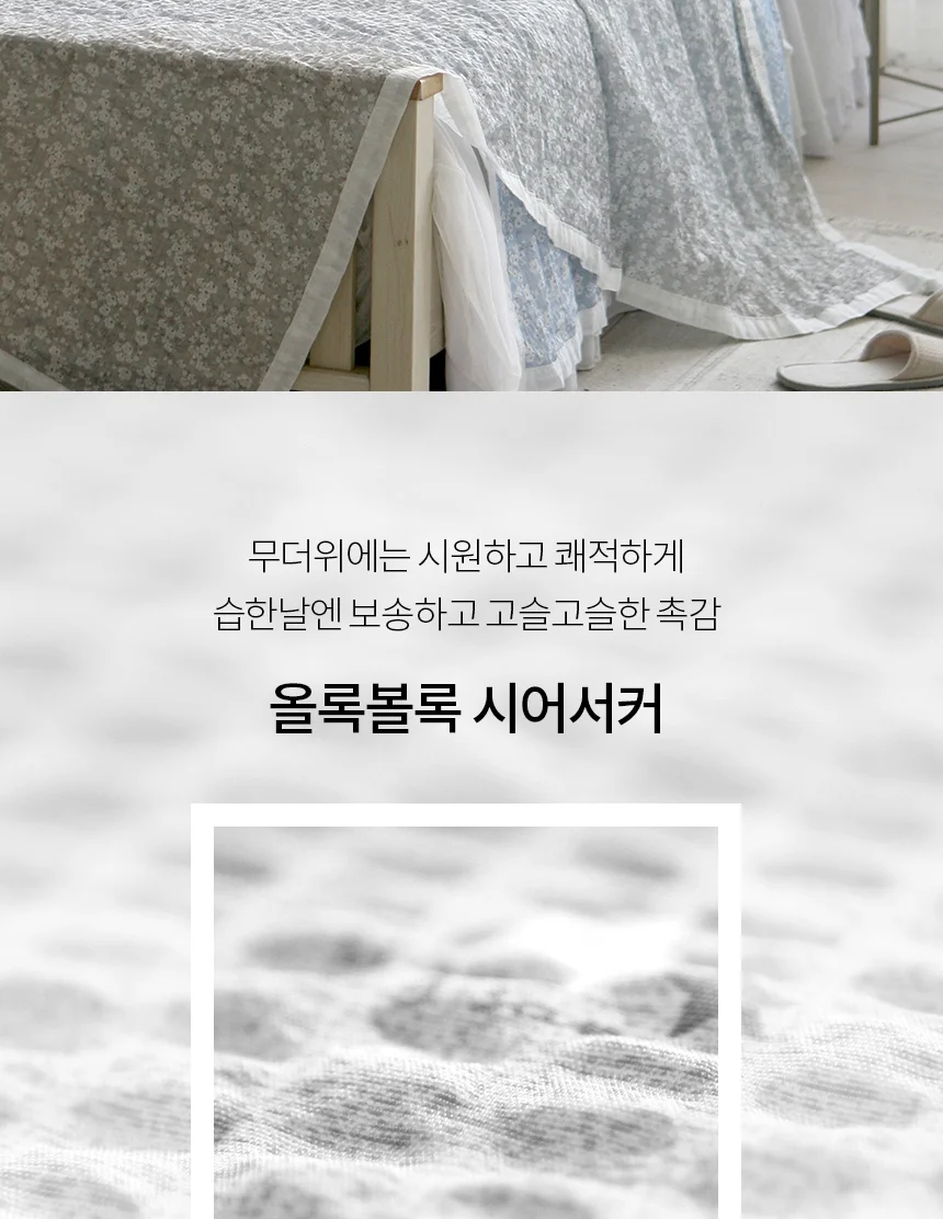 국내제작 홑이불 시어서커 여름이불 단품 모음 7종 상세4
