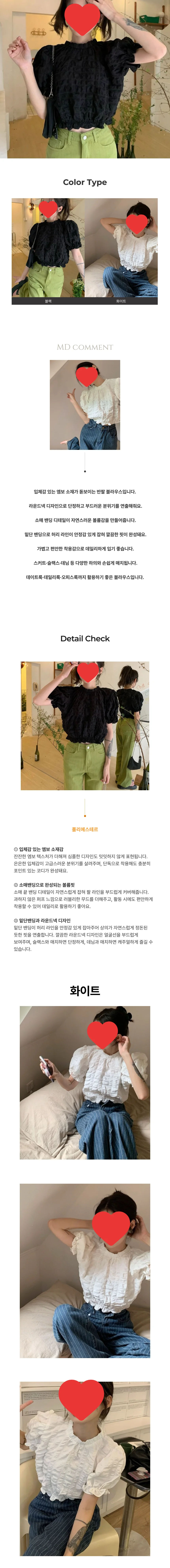 반팔 엠보 블라우스 소매밴딩 페미닌룩 데일리룩 상세1
