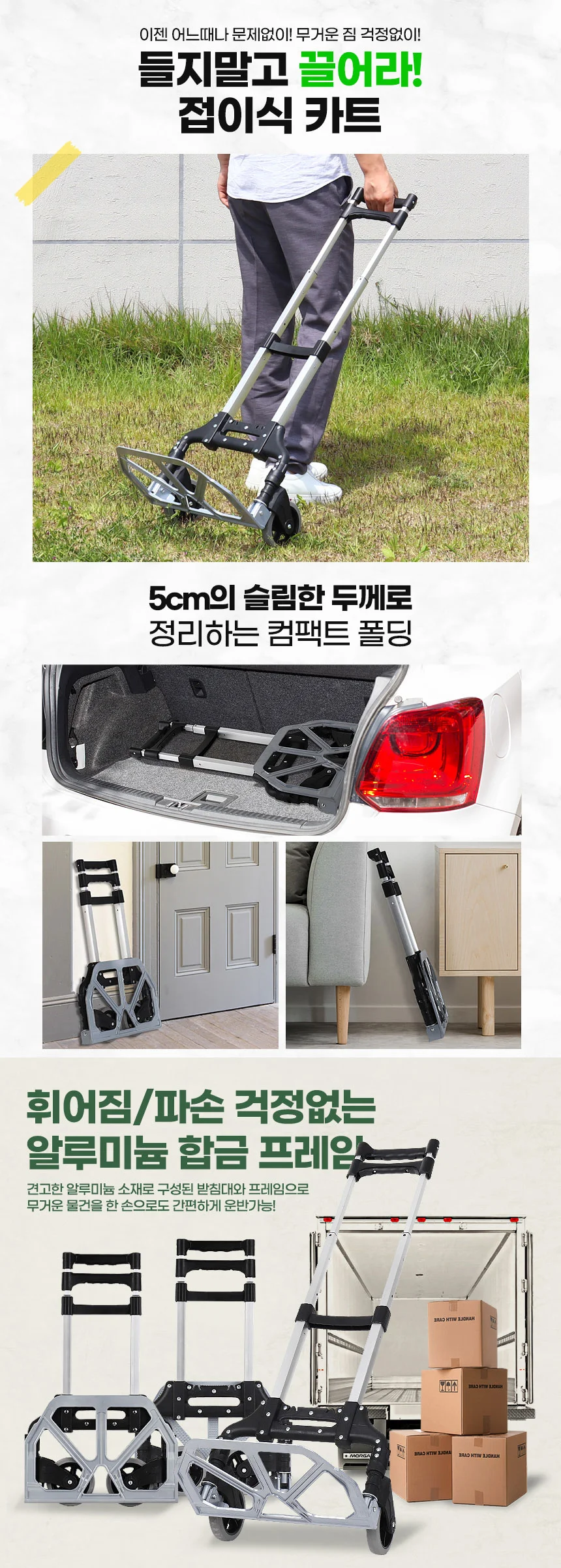 접이식카트 구르마대차 핸드카운반 가정용수레 캠핑구루마 이동 상세3