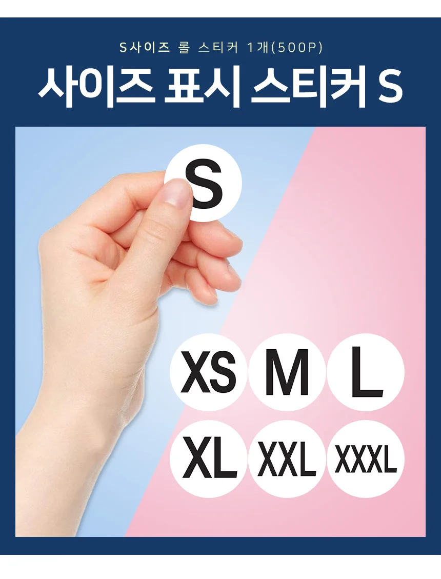 사이즈 스티커 S 옷매장스티커 의류사이즈스티커 원형스티커 상세2