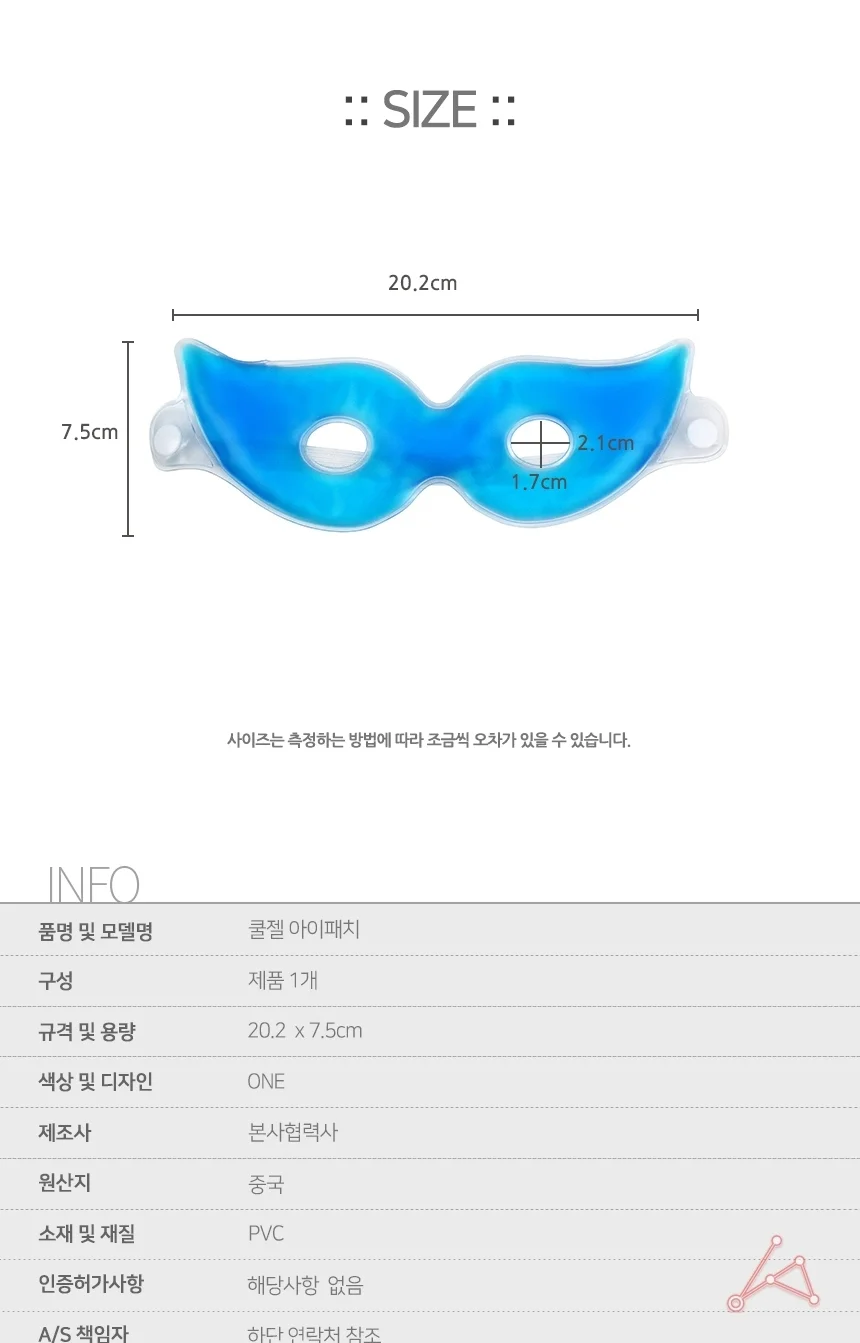 눈 아이스팩 눈피로안대 안구찜질 눈온열찜질 상세2