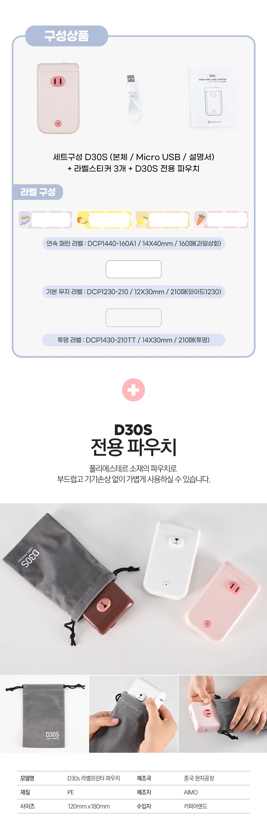 휴대용라벨기 카피어랜드라벨프린터 라벨프린터기 세트 1개 상세1