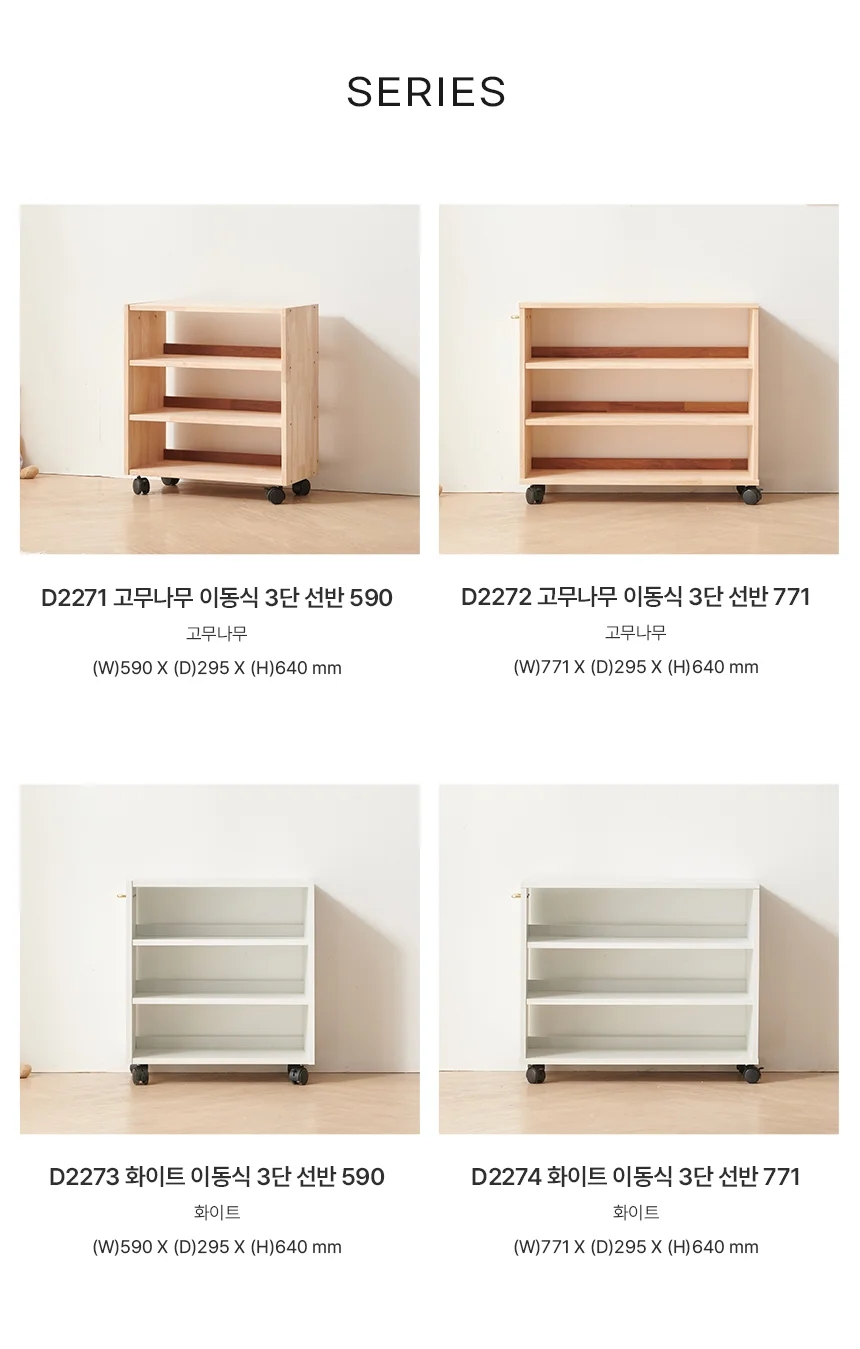 디포랙 고무나무 이동식 3단 선반 771 상세5