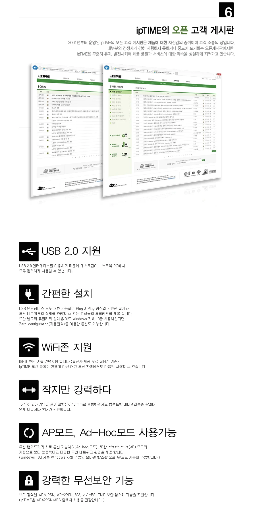 아이피 타임 노트북 수신기 usb 무선 랜 카드 미니 상세4