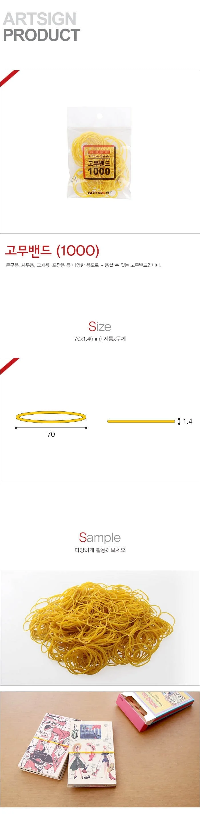 고무밴드 노란고무줄 노랑고무줄 노란고무밴드 포장고무줄 상세1