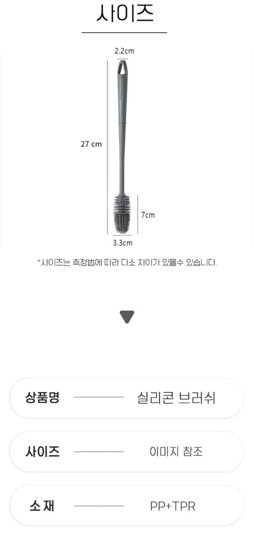 젖병솔 젖병 텀블러 실리콘 물병 세척솔 브러쉬 상세3