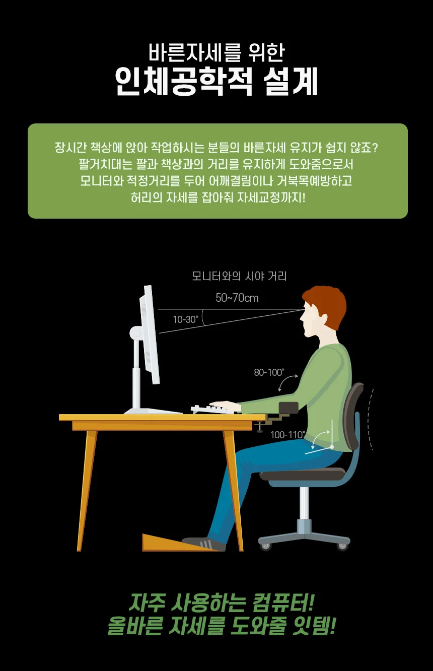 책상팔걸이 마우스 팔거치대 팔받침대 데스크 팔걸이 스탠드 상세5