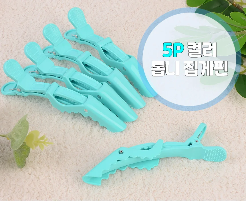5P 컬러 톱니 집게핀 상세2