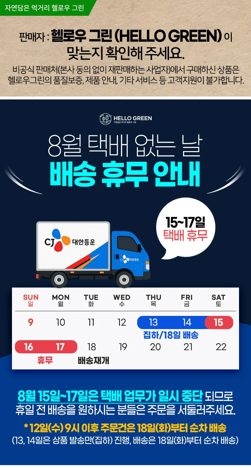 루미나D 겉보리 가루 분말 500g 팩 헬로우그린 상세1