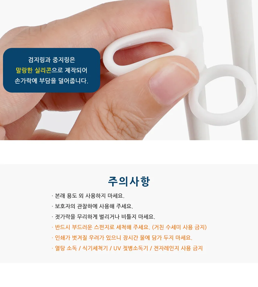 뽀로로 에디슨젓가락 1단계 왼손용 교육 4세 상세4
