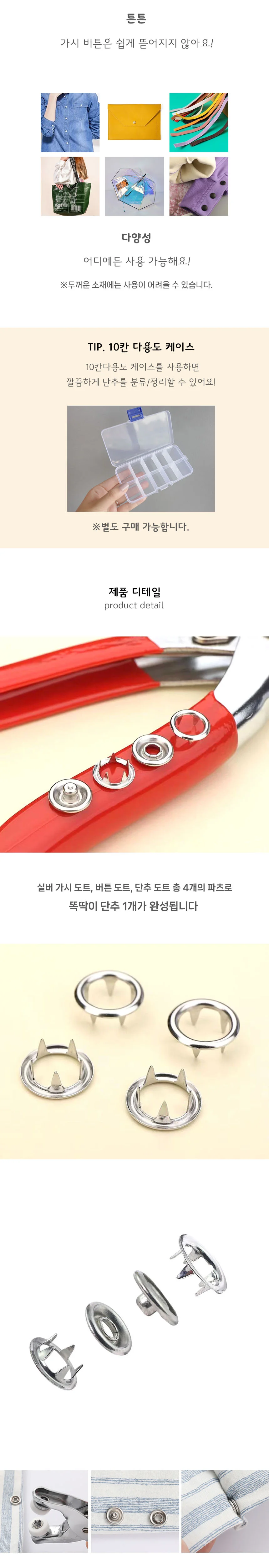 실버 가시도트 단추 100P 티단추 스냅단추 상세2