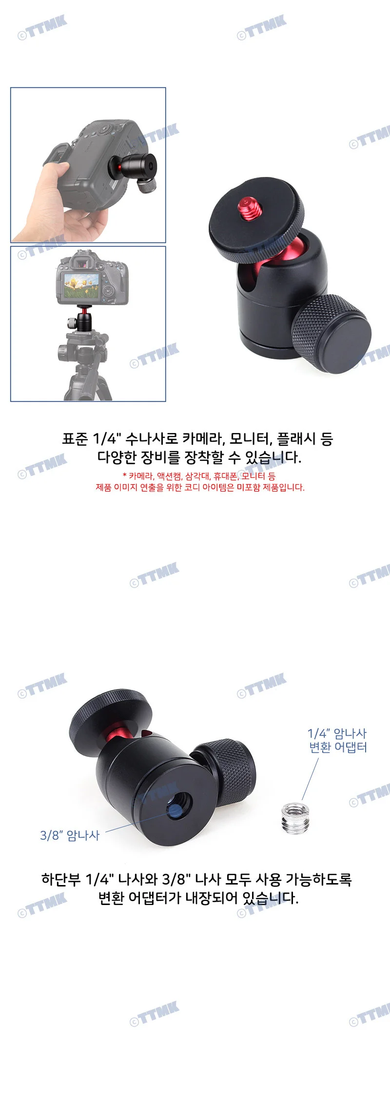 카메라 1/4 3/8 볼헤드 마운트 삼각대 모니터 마이크 상세3