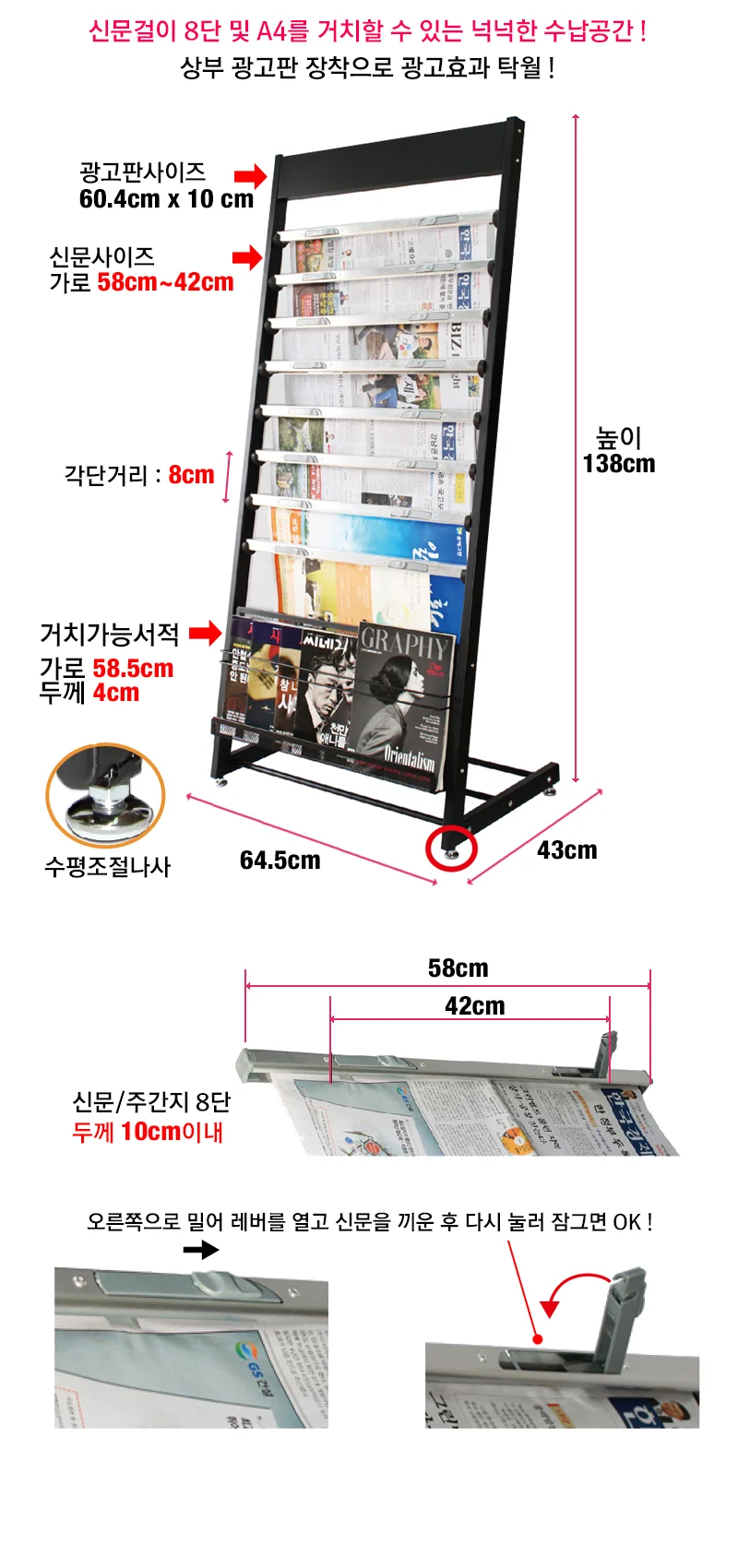 삼화 카다로그 스탠드 잡지 꽂이 거치대 1열 8단 A3 상세5