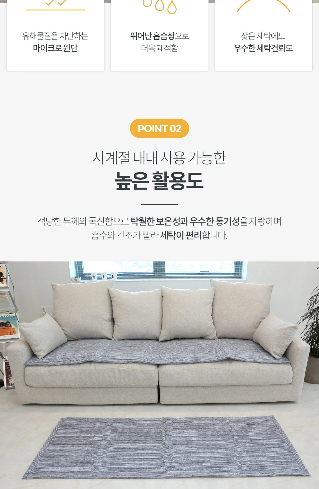 마이크로화이바 3인용 4인용 소파 쇼파 패드 상세3