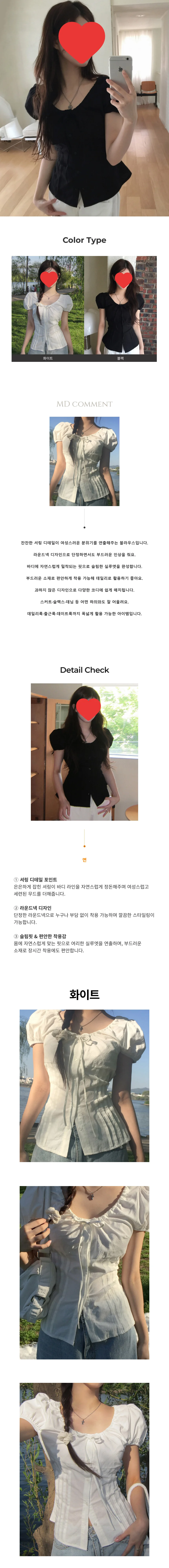 슬림핏 퍼프소매 셔링 리본 반팔 블라우스 페미닌룩 데일리룩 상세1