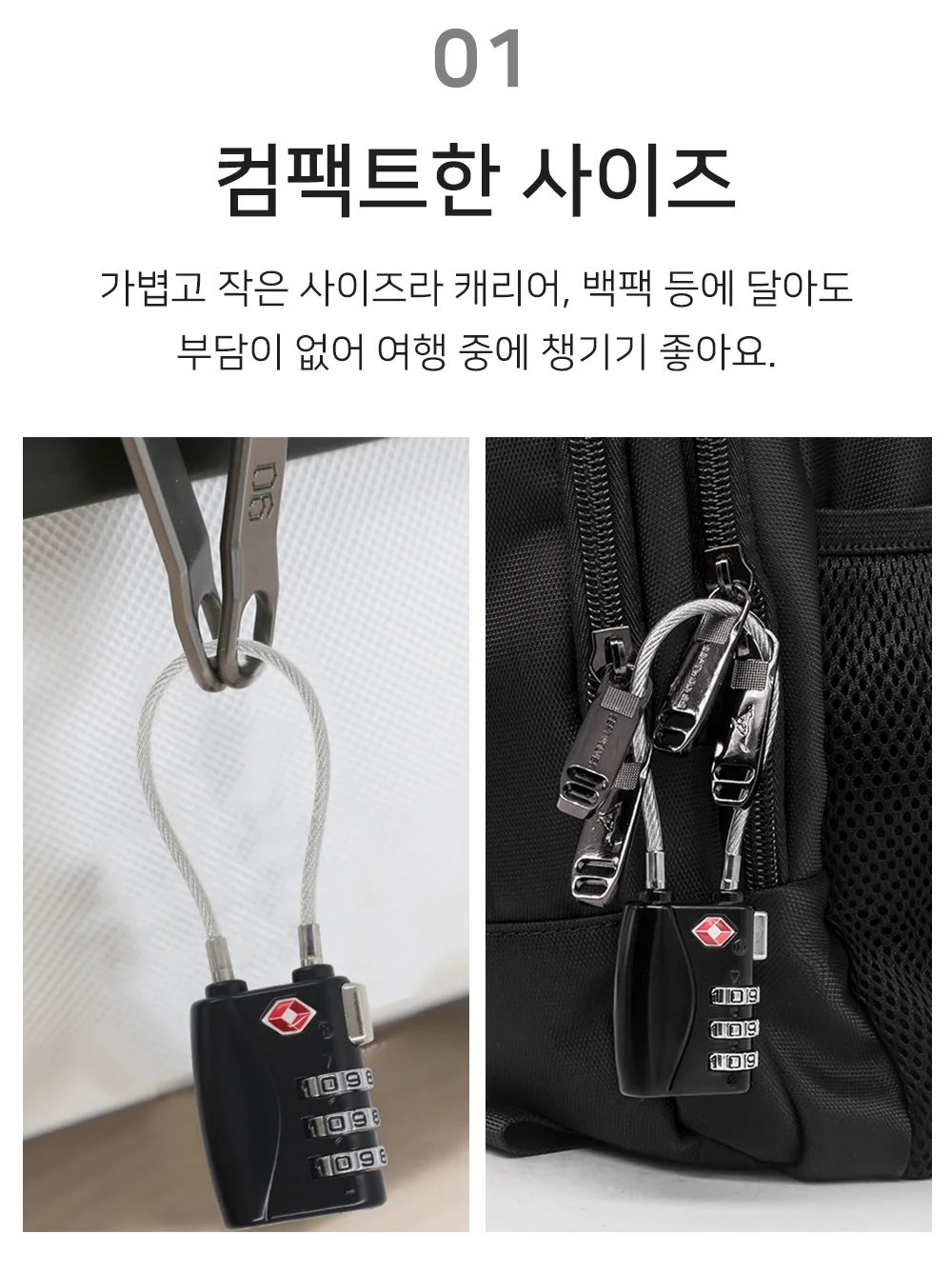 셀링온 캐리어자물쇠 상세3