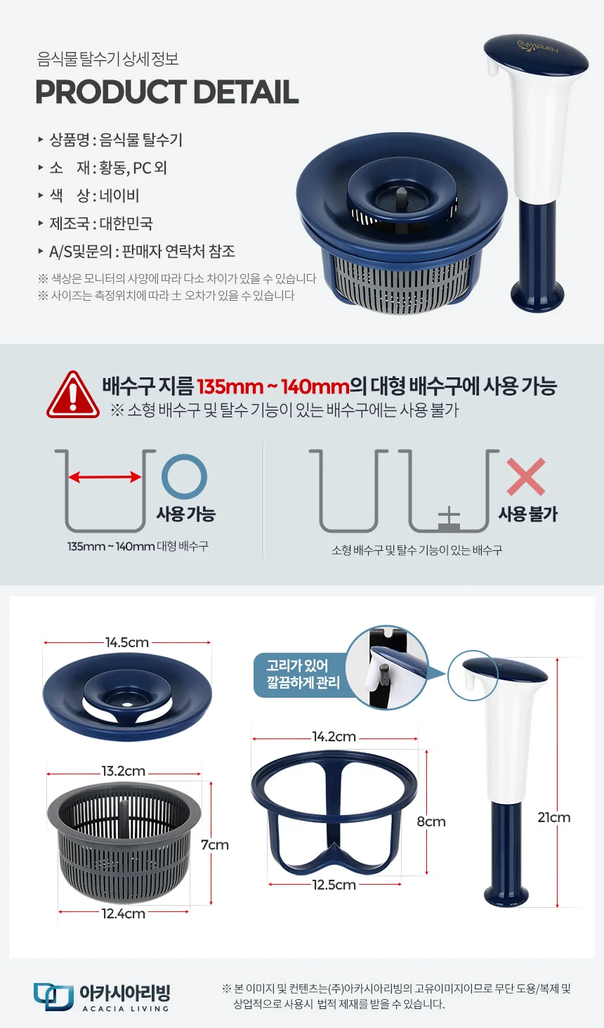 음식물 탈수기 싱크대거름망 음식물쓰레기거름망 음식물쓰레기탈수기 음식물거름망 싱크대망 상세8