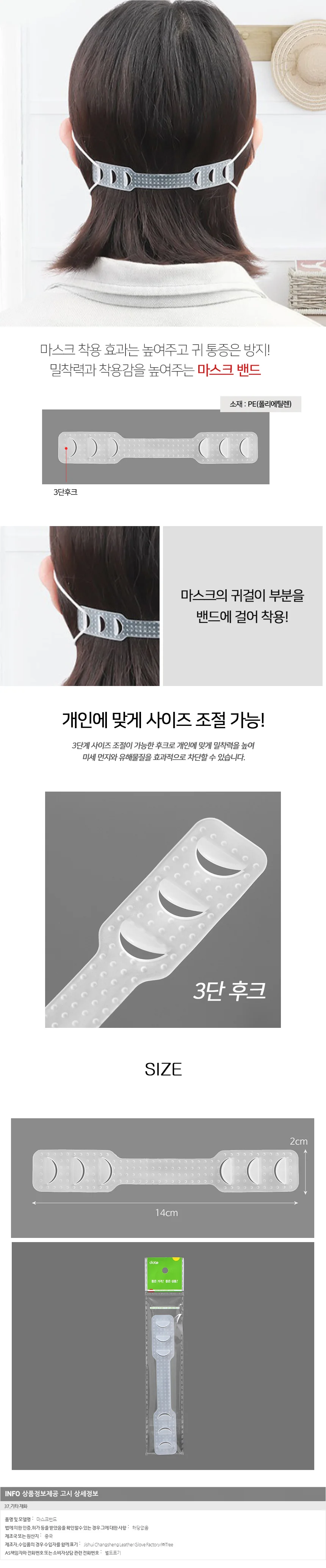귀통증 보호 마스크밴드/ 귀보호 마스크귀걸이 상세1