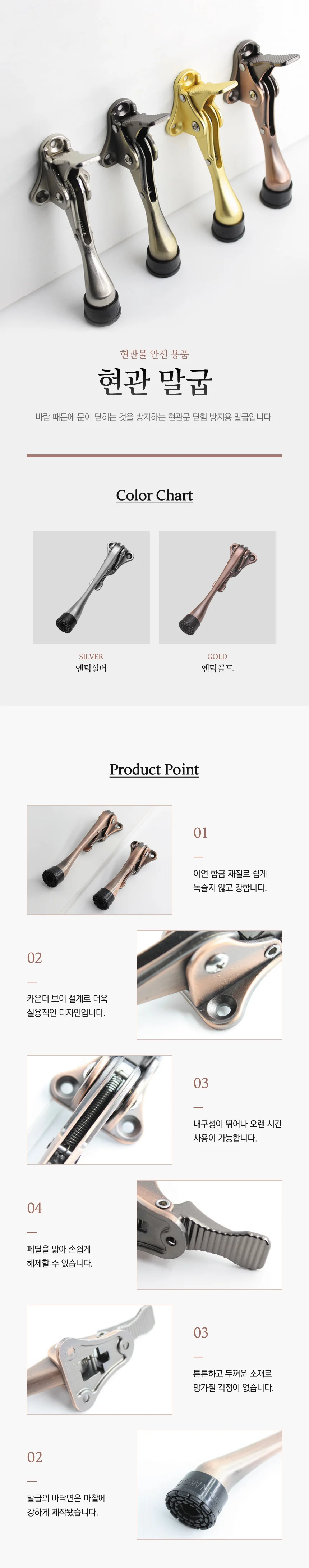 말발굽형 도어스토퍼 현관문 고정 방지용 상세2
