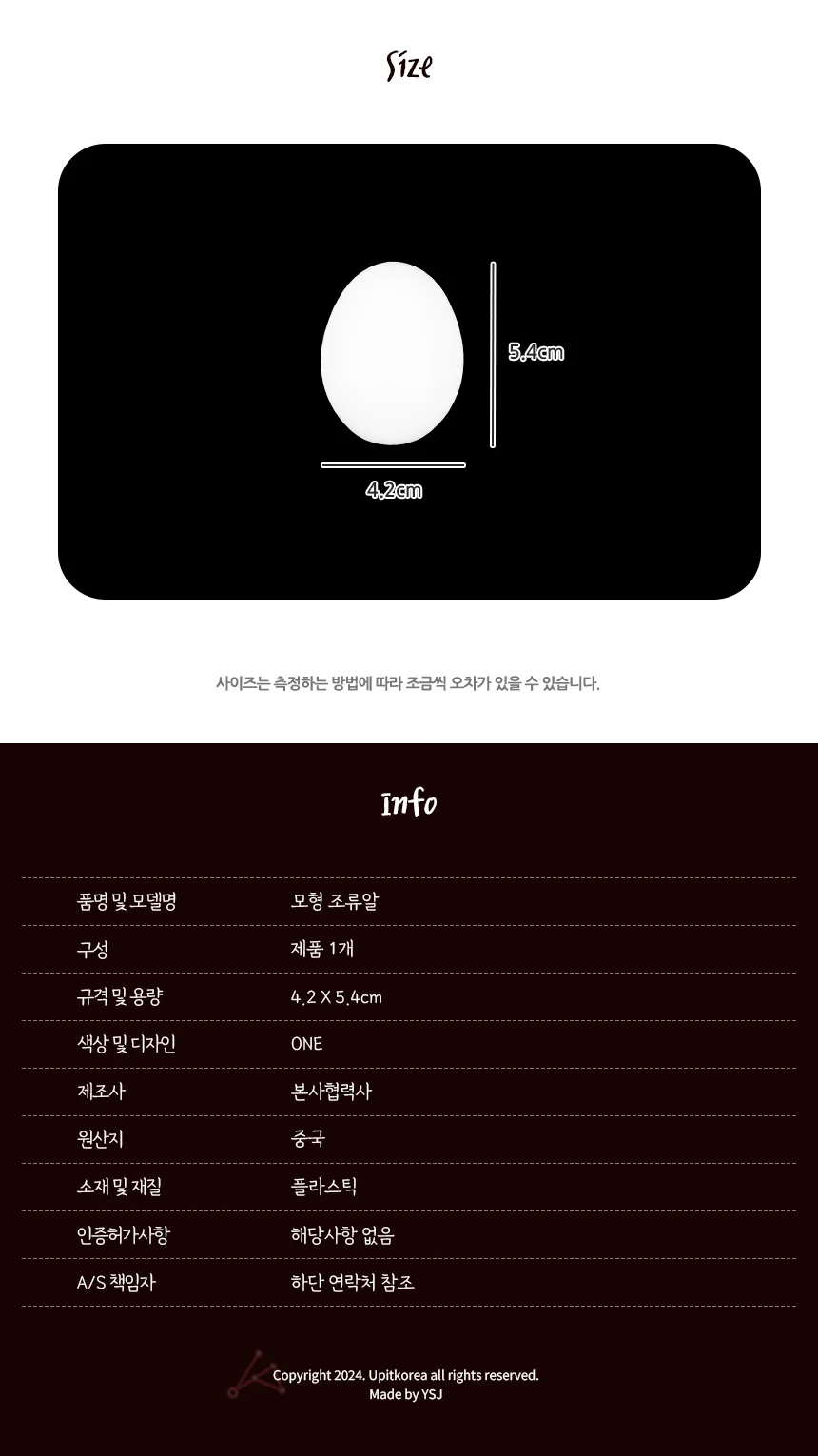 모형 알 부활절계란꾸미기 달걀 상세2