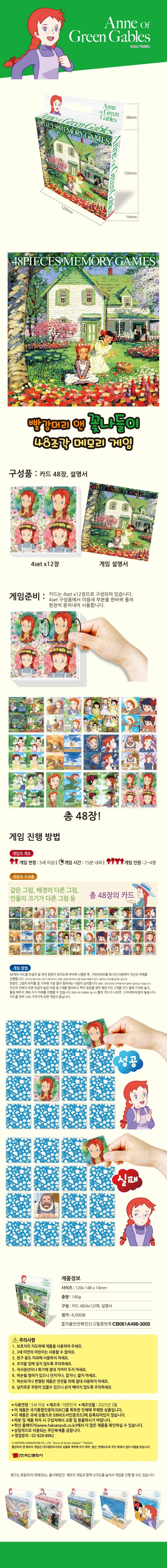 메모리게임 꽃나들이 가족놀이 가족보드게임 기억력테스트 상세1