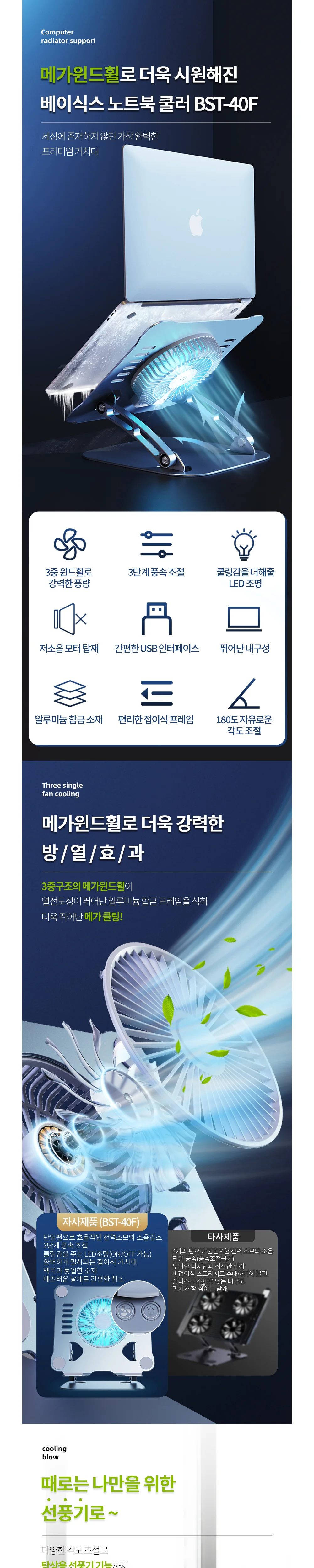 노트북 쿨러 노트북받침대 독특한USB메모리 거북목방지 상세1