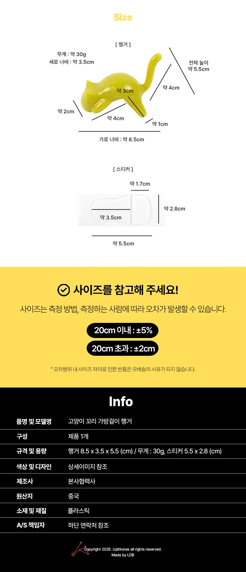 고양이 꼬리 가방걸이 행거 화이트 상세5