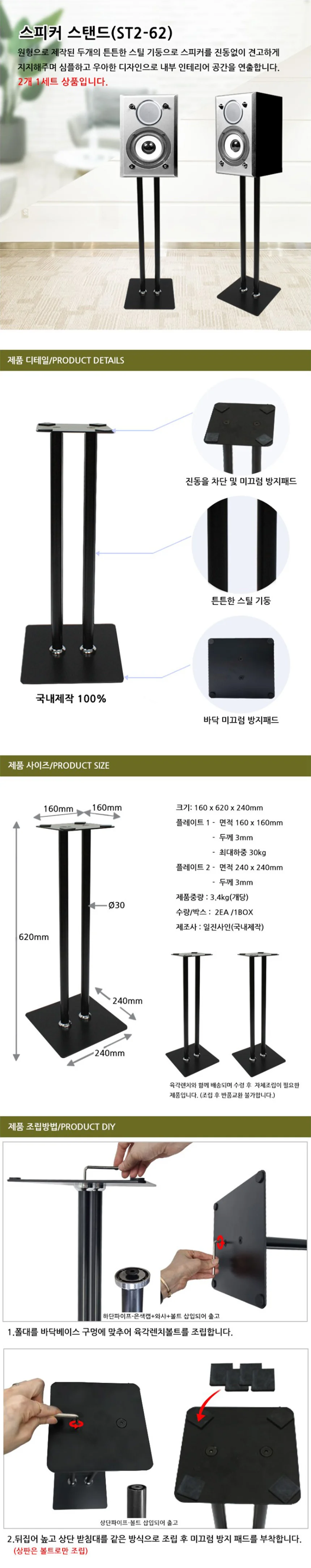 스피커 스탠드 높은 오디오 받침대 거치대 프로젝터 2봉 스피커받침대 스피커스탠드 블루투스스피커거치대 상세2