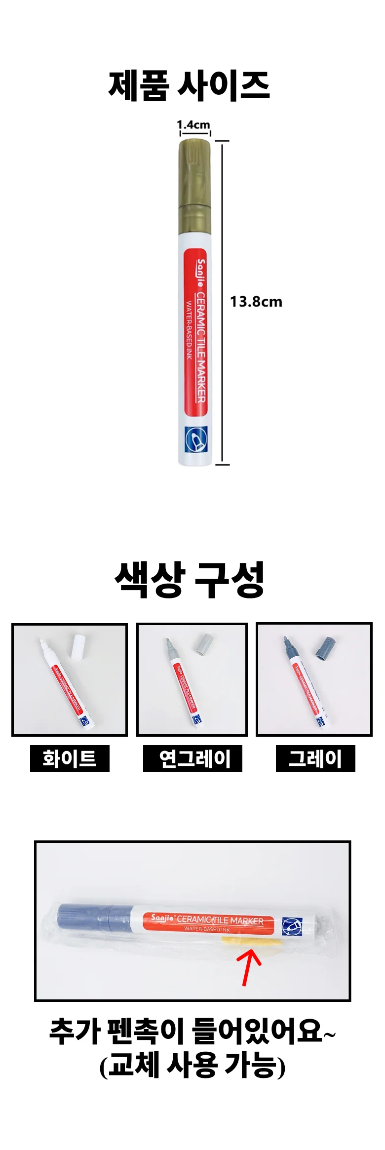 르웰느 방수 줄눈 마커펜 쉬운셀프 틈새 곰팡이 흔적 상세8