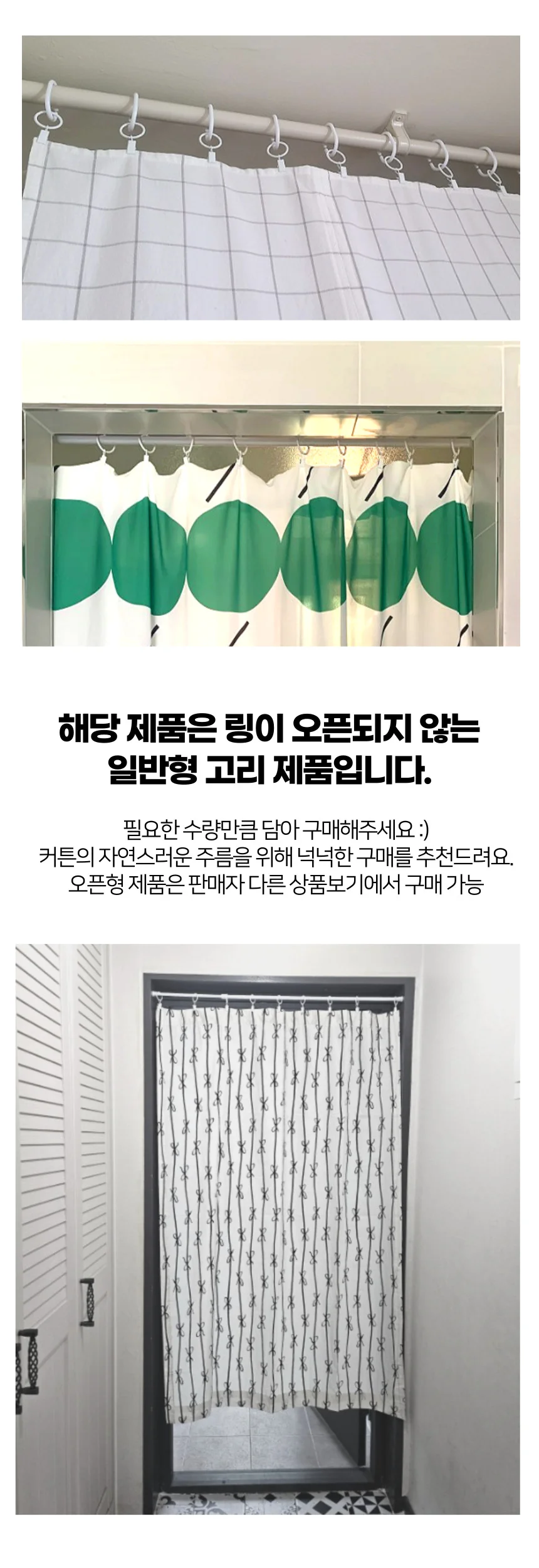 초간편 커튼 집게링 커텐 고리 집게 가림막 커튼설치 상세5