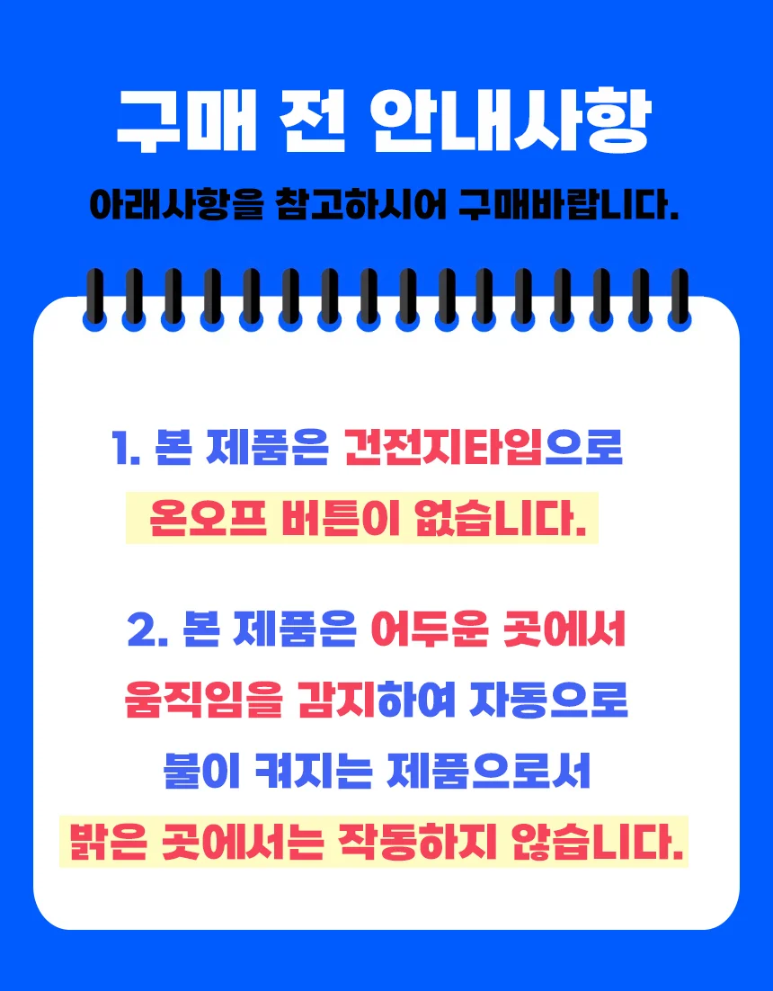 무선 인체 자동감지 램프 LED센서등 인테리어조명 상세1