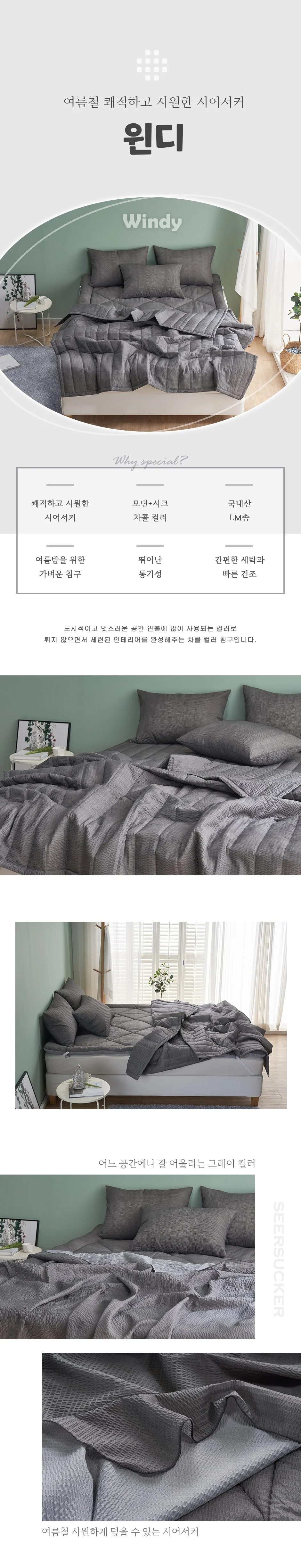국내생산 시어서커 패드 호텔 여름 침대 패드 상세1