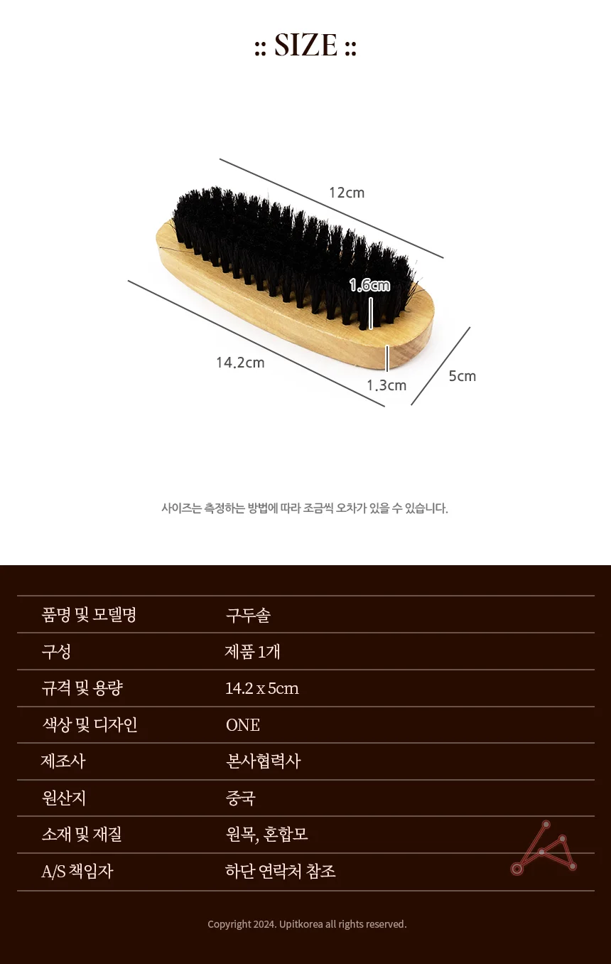 구두솔 구두먼지제거 먼지솔 구두브러쉬 상세2