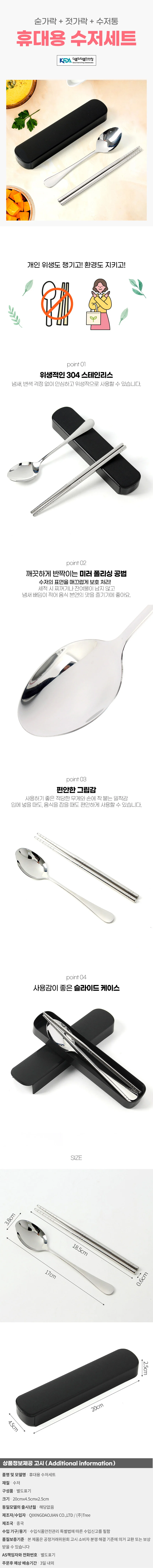 델리밀 휴대용 수저 도시락 수저케이스 블랙 상세1