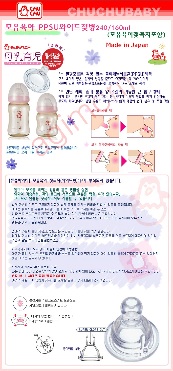 신생아 PPSU 와이드 젖병 160ml 240ml 세트 젖꼭지 포함 상세2