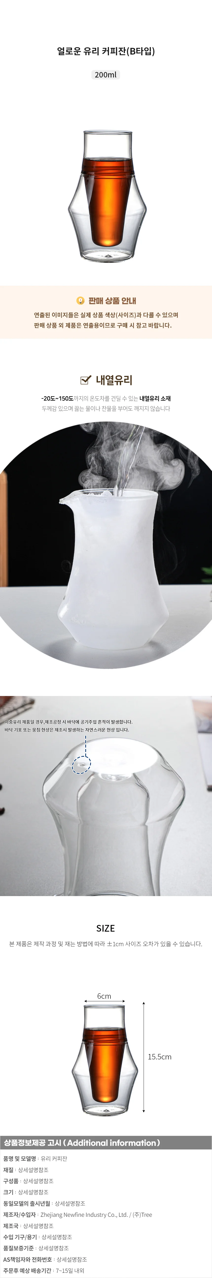 얼로운 유리 커피잔(200ml)(B타입) 상세1
