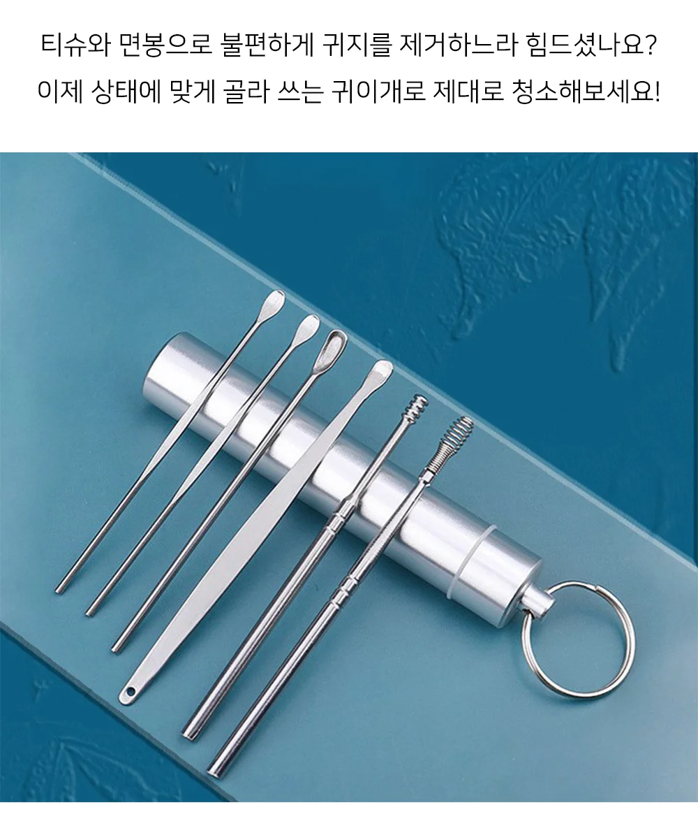 혀니추천 휴대용 미니 귀이개 6종 세트 귀후비개 상세2