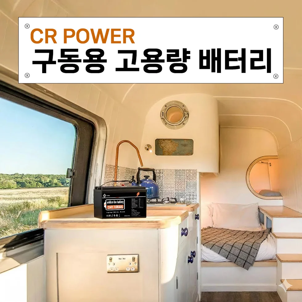 가이드모터 배터리 구동용 인산철배터리 LiFePO4 12.8V 100Ah 상세1