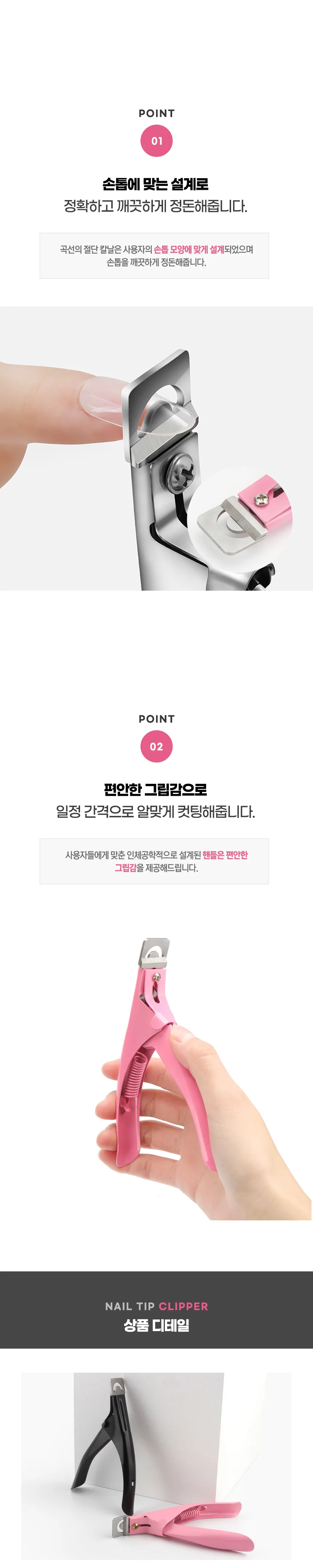 젤네일 팁커터기 인조손톱클리퍼 셀프네일재료 상세2