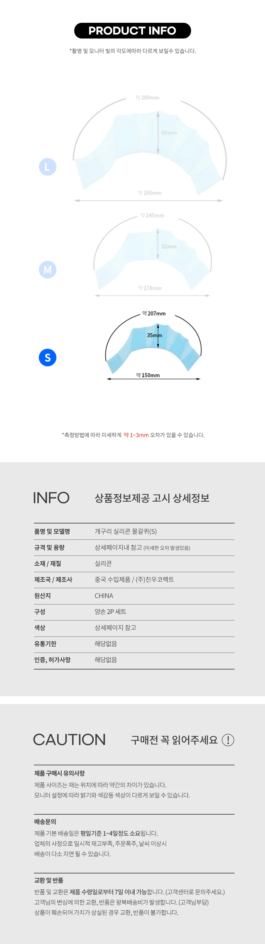 개구리 물갈퀴 실리콘 손가락 패들 물놀이 (s) 한쌍 상세2