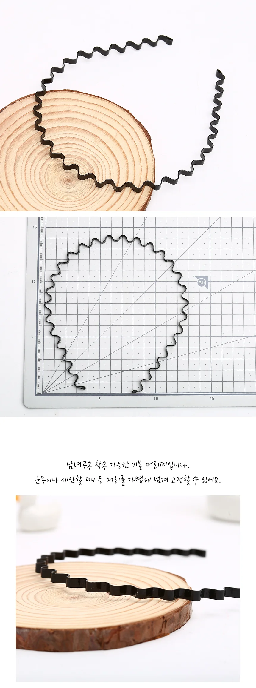 웨이브 철사 머리띠 스프링 남성 남녀공용 헤어밴드 상세3